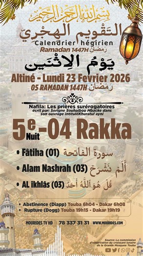 Ramadan 1447 AH Nafila of the day: 5th night of Ramadan 2026 - presentation by Serigne Habibou Gning