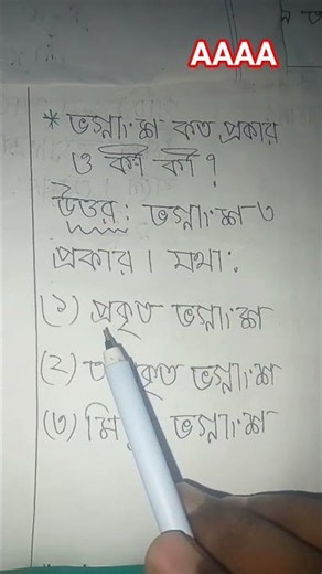 Types of Fractions and Their Names🔥Math🔥Mathematics🔥Math Teacher AAAApu🔥 #shorts #youtube #viral ...