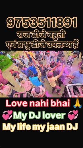 9 comments | My life my jaan DJ lover | Lalji Sahu | Facebook