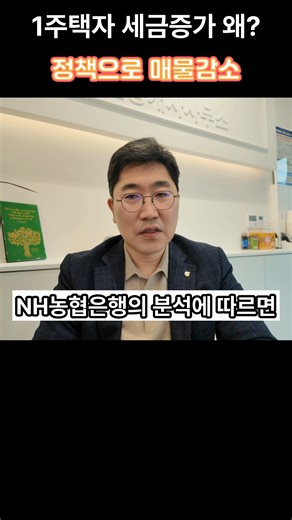거래가 끊긴 게 아니라 이사가 막혔다 #부동산시장 #양도세 #대출규제 #비거주1주택 #고가주택 #잠원동 #반포아파트 #부동산흐름