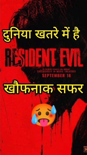 Resident Evil Teaser | Trailer | Review #shorts #residentevil #zombie
