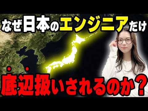 [IT Industry] Why do Japanese IT engineers earn less than their global counterparts?