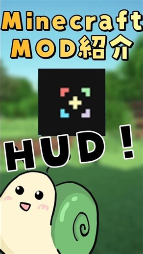 【マイクラMOD紹介】「StarHUD」#minecraft