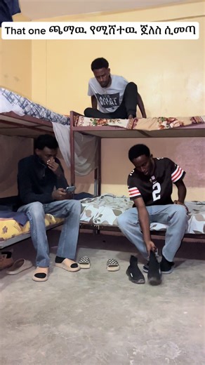 ታጠብ እንጂ😂 #gibilife #universitylife #fyp @N A T I 🤍 @ýŏņãlďō 🔥 @Habtemariam Nigatu