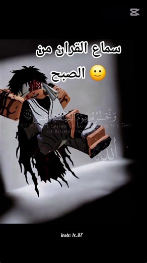 اسمع القران الكريم من الصبح 🙂