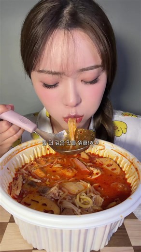 마라탕 먹방 ASMR: 매운 음식의 매력