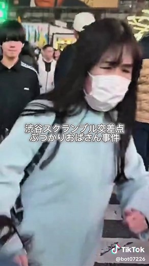 渋谷のスクランブル交差点でのぶつかりおばさん