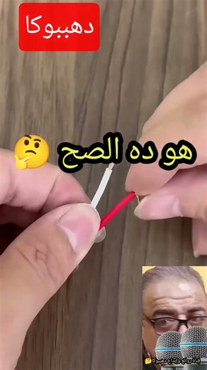 ​"الطريقة الجيدة لتوصيل الأسلاك في فيش الكهرباء وقل وداعاً للحرائق والشرار!"