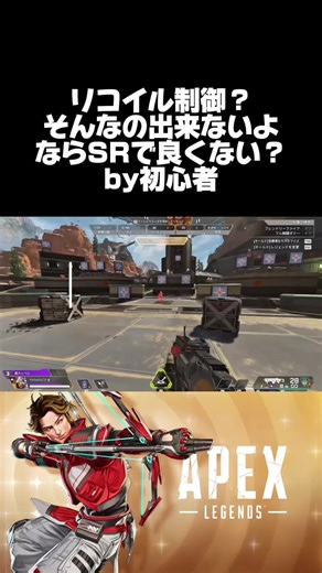 Apex Legendsでのフルオート武器練習