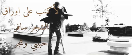 ‏#حب #fyp #viral #4u #💐