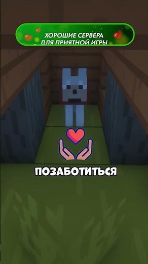 💔ОНА ОСТАЛАСЬ ОДИНОКОЙ😢 #майнкрафт #minecraft #промайнкрафт