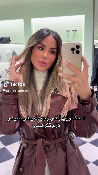 asmaeamraniofficiel sur TikTok