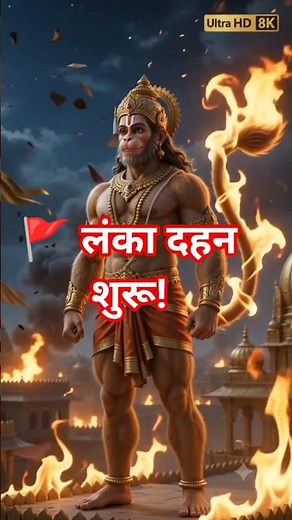 😱 Lanka trembled with the roar of Shri Hanuman! | Sunderkand With Lyrics | Sunderkand Full | Sund...