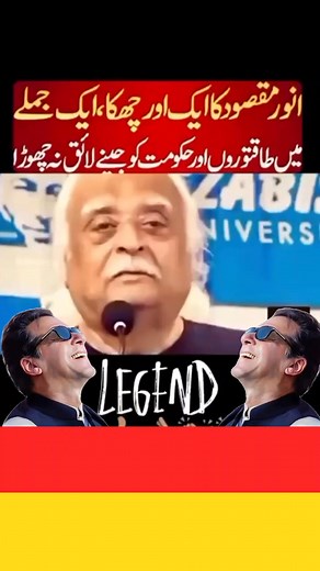 85K views · 3.4K reactions | انوار مقصود صاحب کا ایک اور زبردست طنز!...