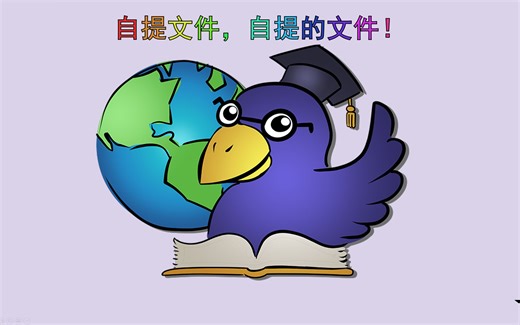 【蔚蓝Celeste】文件提取.ppt