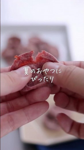 【夏のおやつにぴったり】種も活用できる！「干し梅」詳細はコメント欄へ！ #shorts #料理 #レシピ #自家製 #手作り