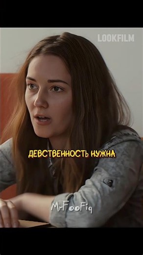 Хочет продать свою невинность 😱 | Обычная женщина (2018) #lookfilm #lookfilmstudio
