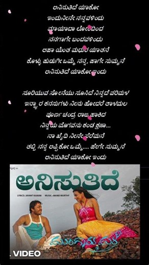 Anisuthide 💕 | Mungaru Male | Evergreen Kannada Love Song #Shorts
