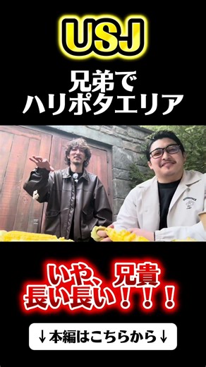 [USJ] Wow, the vibe is long! Long!!!