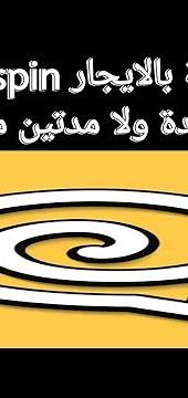 شرح مميزات وعيوب تطبيق Chatspin