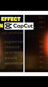 HALATION EFFECT | CINEMATIC | CAPCUT TUTORIAL