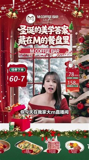 直播间疯抢！MCOFFEEBAR 2 - 3人午餐或下午茶餐仅100多元。有M主食与沙拉，和朋友小聚超合适，刷到速抢！ #水果 #水果自由 #维生素 #aa制 #蔬菜水果