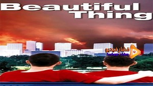 مشاهدة فيلم Beautiful Thing 1996 مترجم | فشار فيديو