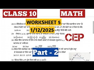 CEP CLASS 10TH MATH WORKSHEET 5 SOLUTION VIDEO