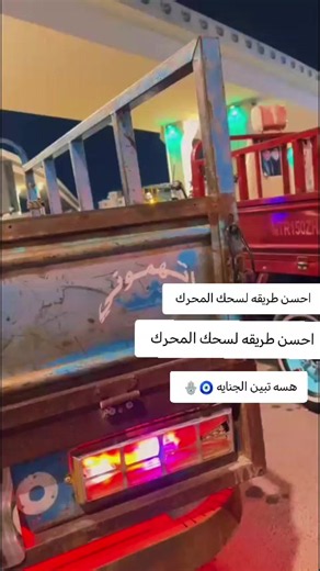 أفضل طريقة لسحك المحرك — كيفية سحك المحرك بسهولة