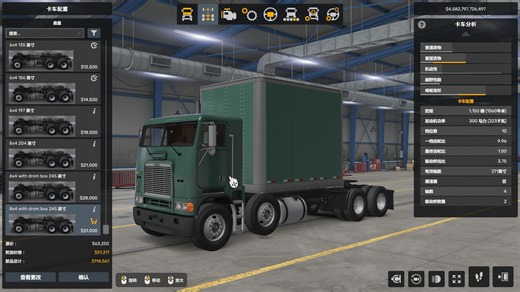 美卡模组 福莱纳FLA FLB卡车包 V0.1B