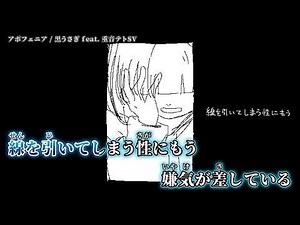 【ニコカラ】アポフェニア / 黒うさぎ 【off vocal】