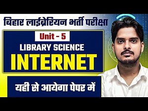 Bihar Librarian Science 2025 | Unit 5 - ch - 5 ( Internet ) | Library Science Class By KM Bharti