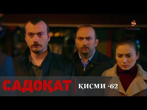 САДОКАТ кисми 62 | СЕЗОН 2-юм | 62 - سریال گروه ویژه دوبله فارسی قسمت