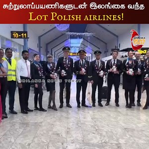 229K views · 3.7K reactions | சுற்றுலாப்பயணிகளுடன் இலங்கை வந்த Lot Polish airlines! | Srilanka News Today | Facebook