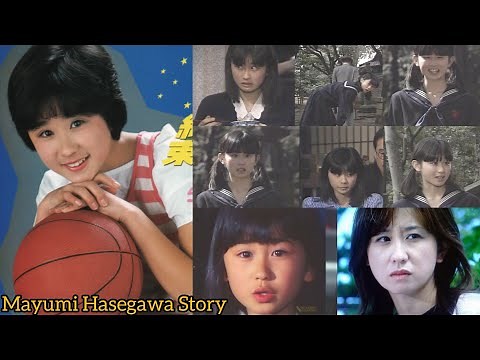 Mayumi Hasegawa Story 長谷川 真弓