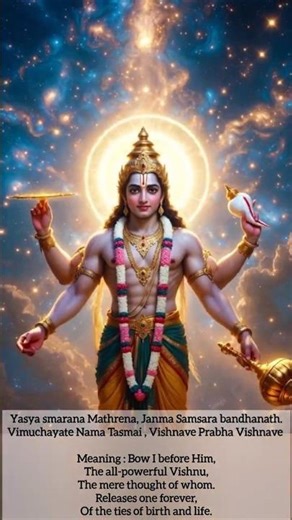 Chant This for Moksha & Inner Peace | Vishnu Sloka