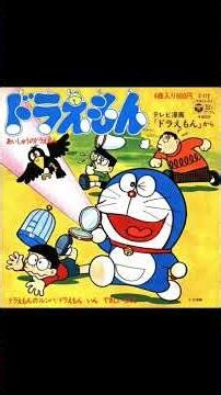 ドラえもん 1973 オープニング ぼくのドラえもん OP