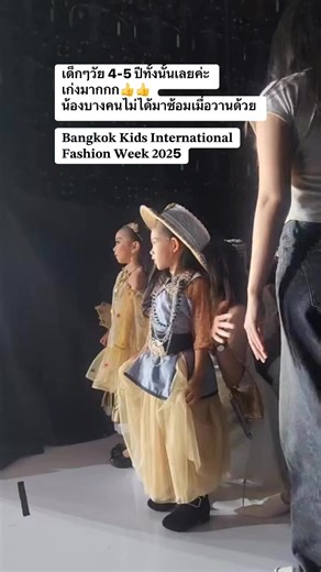 6.3K views · 35 reactions | 퐁퐚퐧퐠퐤퐨퐤 퐊퐢퐝퐬 퐈퐧퐭퐞퐫퐧퐚퐭퐢퐨퐧퐚퐥 퐅퐚퐬퐡퐢퐨퐧 퐖퐞퐞퐤 ퟐퟎퟐ5 | Mini Kids Model | Facebook