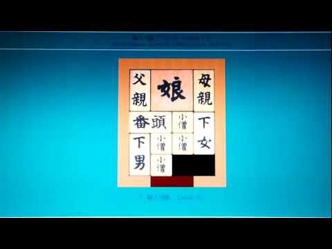 箱入り娘 解法（攻略／解き方）