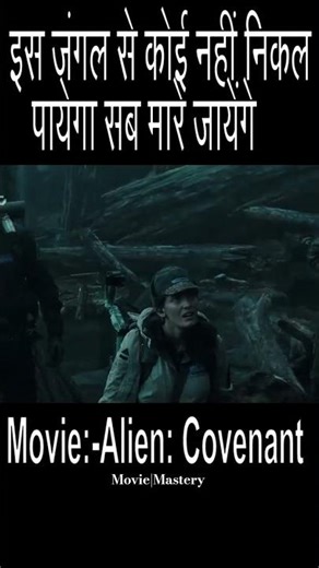 Alien: Covenant Explained in Hindi | Movie Recap | Shorts #ytshorts #viral