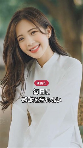 ベトナム人女性との結婚が続く理由 #国際結婚＃ベトナム婚活#ベトナム人女性