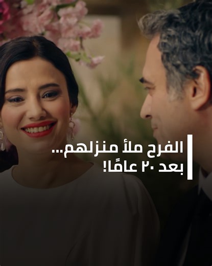 الفرح ملأ منزلهم... بعد 20 عامًا! تابعوا مسلسل "إسمي ملك" يومياً عند الساعة ٦:٤٥ مساءً على الـ”أم.تي.في" جميع الحلقات: https://bit.ly/3RhFuMw #mtvlebanon #إسمي_ملك #benimadımmelek #adimmelek #turkishdrama #دراما_تركي | MTV Lebanon