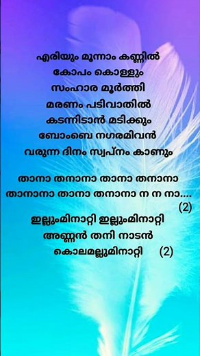 Illuminati song lyrics | Aavesham movie song | Jithu Madhavan | Dabzee | Sushin Shyam | Fahad Fasil