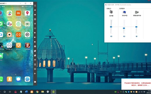 安卓投屏音频转发