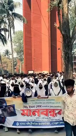 Pabna polytechnic Institute.. 💀🤙 | Emon Chowdhury