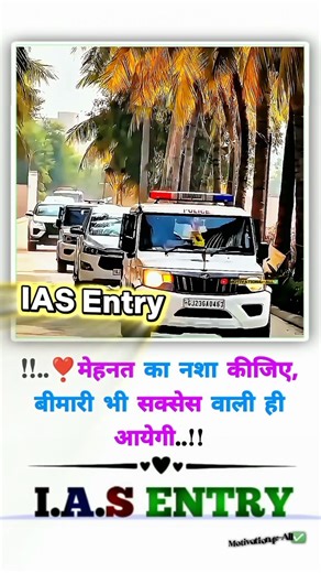 ❣️IAS officer Grand entry#motivation#iasmotivation#motivational#civilservicemotivation#upscmotivatio