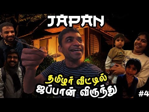 🍜 ஜப்பானை அசத்தும் தமிழர்கள் 🙏| 🇯🇵JAPAN Ep3