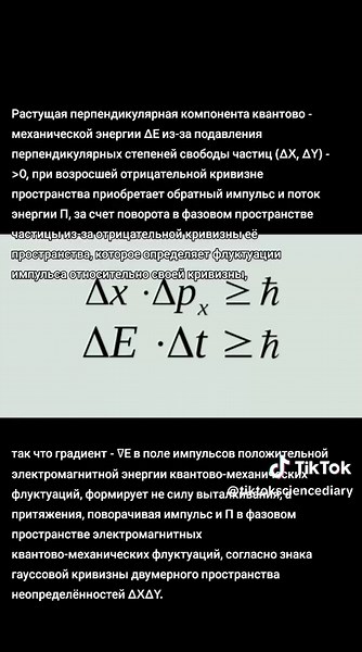 Gravity (@tiktoksciencediary)’s videos with High Roller - The Crystal Method