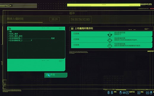 【2.0赛博朋克2077】代码矩阵快速破解详解，如何做到3魔偶入侵