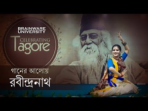 Celebrating Tagore 2K25 | Rabindranath Tagore Songs | A Global Tribute | Brainware University